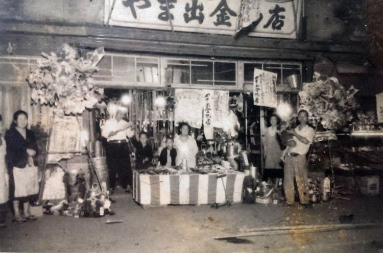 1950年頃 やま出金物店創業時の記念写真